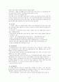 노인성질환과 호스피스(노인치매, 뇌졸중, 죽음과호스피스, 노인건강, 노인질병) 8페이지