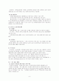노인성질환과 호스피스(노인치매, 뇌졸중, 죽음과호스피스, 노인건강, 노인질병) 9페이지
