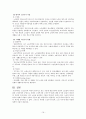노인성질환과 호스피스(노인치매, 뇌졸중, 죽음과호스피스, 노인건강, 노인질병) 16페이지