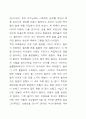 [한 아이 독후감] 『한아이』를 읽고 - 한아이에 대한 내용과 심리 단계 _ 토리 헤이든 (Torey Hayden) 저 2페이지