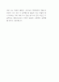 [한 아이 독후감] 『한아이』를 읽고 - 한아이에 대한 내용과 심리 단계 _ 토리 헤이든 (Torey Hayden) 저 5페이지