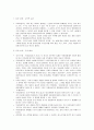 목회상담자(牧會相談者/Pastoral Counselors)의 정체성 2페이지