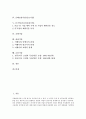 [기업][온라인기업][언론기업][손해보험기업][IT기업][호텔기업][관광기업]온라인기업(닷컴기업, 인터넷기업), 언론기업, 손해보험기업(손보기업), IT기업(기술정보화기업), 호텔기업, 관광기업, 금융기업 분석 2페이지