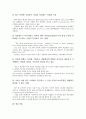 [기업][온라인기업][언론기업][손해보험기업][IT기업][호텔기업][관광기업]온라인기업(닷컴기업, 인터넷기업), 언론기업, 손해보험기업(손보기업), IT기업(기술정보화기업), 호텔기업, 관광기업, 금융기업 분석 5페이지