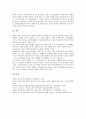 [기업][온라인기업][언론기업][손해보험기업][IT기업][호텔기업][관광기업]온라인기업(닷컴기업, 인터넷기업), 언론기업, 손해보험기업(손보기업), IT기업(기술정보화기업), 호텔기업, 관광기업, 금융기업 분석 15페이지