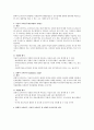 [사회조사] 사회조사의 종류 중에 목적에 따른 분류 세 가지에 대해 설명하고 적합한 예시를 제시하시오 - 탐색적 조사연구, 기술적 조사연구, 설명적 조사연구 2페이지