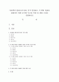 아동발달 원리(5가지)를 각각 설명하고 각 발달 원리를 강화하기 위한 교사와 부모의 역할 및 환경 조성을 설명 [아동발달] 1페이지
