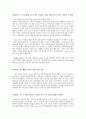 『타임바인드 The Time Bind : When Work becomes Home and Home Becomes Work』 [발제문◦감상문◦분석] _ 앨리 러셀 혹실드(혹쉴드) (Arlie Russell Hochschild) 7페이지