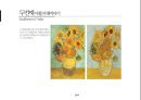 고흐(Vincent van Gogh)가 그린 해바라기는 몇 송이일까?.pptx 5페이지
