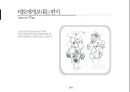 고흐(Vincent van Gogh)가 그린 해바라기는 몇 송이일까?.pptx 11페이지