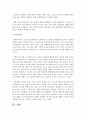 사회복지조직의 의사소통 중요성에 대하여 설명 : 사회복지조직 4페이지