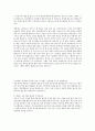 케이티엔지 KT&G 자기소개서 ◦ 자소서 ◦ 이력서 ◦ 합격예문 2페이지