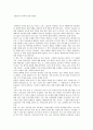 [독후감] 노빈손의 시끌벅적 일본 원정기 _ 강영숙 & 한희정 저 1페이지