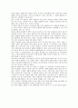 [독후감] 노빈손의 시끌벅적 일본 원정기 _ 강영숙 & 한희정 저 2페이지
