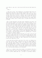 [서평] 『Go (고)』 _ 작가 : 가네시로 가즈키 (카네시로 카즈키/金城一紀) 5페이지