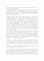 [서평] 기타노 다케시(키타노 타케시)의 『위험한 일본학』 2페이지