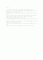 [서평] 도쿄, 골목골목 누비기 (TOKYO 골목골목 누비기) _ 스게사와 가요 저 3페이지