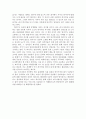 [서평] 일본 문화의 힘 - 세계는 왜 J컬처에 열광하는가 _ 윤상인 저 2페이지
