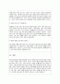 [아동복지론] 아동의 발달시기별 애착이 미치는 영향 - 아동에게 애착의 중요성, 아동의 발달영역별이나 아동의 발달시기별 애착이 미치는 영향을 포함해서 논하시오 2페이지