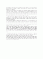 [서평] 일본 일본인 일본문화 _ 정형 저 2페이지