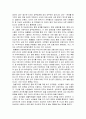 [요약] 일부일처제의 신화 (The Myth of Monogamy)_ 데이비드 P. 버래쉬 (David P. Barash) 저 2페이지