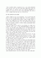 [요약] 일부일처제의 신화 (The Myth of Monogamy)_ 데이비드 P. 버래쉬 (David P. Barash) 저 3페이지
