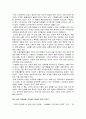 [요약] 일부일처제의 신화 (The Myth of Monogamy)_ 데이비드 P. 버래쉬 (David P. Barash) 저 5페이지