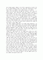 [요약] 일부일처제의 신화 (The Myth of Monogamy)_ 데이비드 P. 버래쉬 (David P. Barash) 저 7페이지
