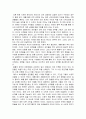 [요약] 일부일처제의 신화 (The Myth of Monogamy)_ 데이비드 P. 버래쉬 (David P. Barash) 저 8페이지