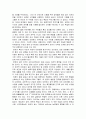 [요약] 일부일처제의 신화 (The Myth of Monogamy)_ 데이비드 P. 버래쉬 (David P. Barash) 저 9페이지