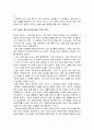 [요약] 일부일처제의 신화 (The Myth of Monogamy)_ 데이비드 P. 버래쉬 (David P. Barash) 저 10페이지