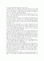 [요약] 일부일처제의 신화 (The Myth of Monogamy)_ 데이비드 P. 버래쉬 (David P. Barash) 저 11페이지