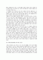 [요약] 일부일처제의 신화 (The Myth of Monogamy)_ 데이비드 P. 버래쉬 (David P. Barash) 저 12페이지