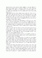 [요약] 일부일처제의 신화 (The Myth of Monogamy)_ 데이비드 P. 버래쉬 (David P. Barash) 저 13페이지