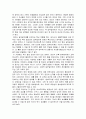 [요약] 일부일처제의 신화 (The Myth of Monogamy)_ 데이비드 P. 버래쉬 (David P. Barash) 저 14페이지