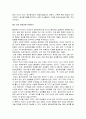 [요약] 일부일처제의 신화 (The Myth of Monogamy)_ 데이비드 P. 버래쉬 (David P. Barash) 저 16페이지