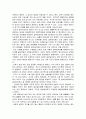 [요약] 일부일처제의 신화 (The Myth of Monogamy)_ 데이비드 P. 버래쉬 (David P. Barash) 저 17페이지