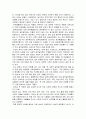 [요약] 일부일처제의 신화 (The Myth of Monogamy)_ 데이비드 P. 버래쉬 (David P. Barash) 저 18페이지