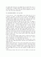 [요약] 일부일처제의 신화 (The Myth of Monogamy)_ 데이비드 P. 버래쉬 (David P. Barash) 저 19페이지