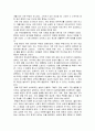 [요약] 일부일처제의 신화 (The Myth of Monogamy)_ 데이비드 P. 버래쉬 (David P. Barash) 저 20페이지