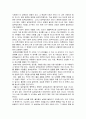 [요약] 일부일처제의 신화 (The Myth of Monogamy)_ 데이비드 P. 버래쉬 (David P. Barash) 저 21페이지
