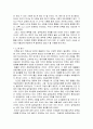 [요약] 일부일처제의 신화 (The Myth of Monogamy)_ 데이비드 P. 버래쉬 (David P. Barash) 저 22페이지