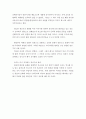 다시 읽게 되는 연오랑 세오녀 (延烏郞 細烏女) 2페이지