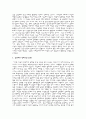 [요약] 법제화 이후의 여성운동, 가해자 중심 사회에서 성폭력 사건의 해결은 가능한가, 아내폭력 피해여성의 정당방위, 미디어, 섹슈얼리티, 여성인권, 성폭력 성별 정치가 남성간의 정치로, 여성의 권리 등 3페이지