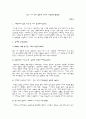 [요약] 법제화 이후의 여성운동, 가해자 중심 사회에서 성폭력 사건의 해결은 가능한가, 아내폭력 피해여성의 정당방위, 미디어, 섹슈얼리티, 여성인권, 성폭력 성별 정치가 남성간의 정치로, 여성의 권리 등 5페이지