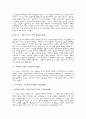 [요약] 법제화 이후의 여성운동, 가해자 중심 사회에서 성폭력 사건의 해결은 가능한가, 아내폭력 피해여성의 정당방위, 미디어, 섹슈얼리티, 여성인권, 성폭력 성별 정치가 남성간의 정치로, 여성의 권리 등 18페이지