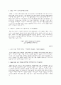 [요약] 법제화 이후의 여성운동, 가해자 중심 사회에서 성폭력 사건의 해결은 가능한가, 아내폭력 피해여성의 정당방위, 미디어, 섹슈얼리티, 여성인권, 성폭력 성별 정치가 남성간의 정치로, 여성의 권리 등 22페이지