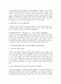 [요약] 법제화 이후의 여성운동, 가해자 중심 사회에서 성폭력 사건의 해결은 가능한가, 아내폭력 피해여성의 정당방위, 미디어, 섹슈얼리티, 여성인권, 성폭력 성별 정치가 남성간의 정치로, 여성의 권리 등 24페이지