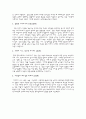 [요약] 법제화 이후의 여성운동, 가해자 중심 사회에서 성폭력 사건의 해결은 가능한가, 아내폭력 피해여성의 정당방위, 미디어, 섹슈얼리티, 여성인권, 성폭력 성별 정치가 남성간의 정치로, 여성의 권리 등 26페이지