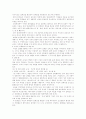 [책 요약] 모성의 담론과 현실 (저자 심영희 외) 2페이지